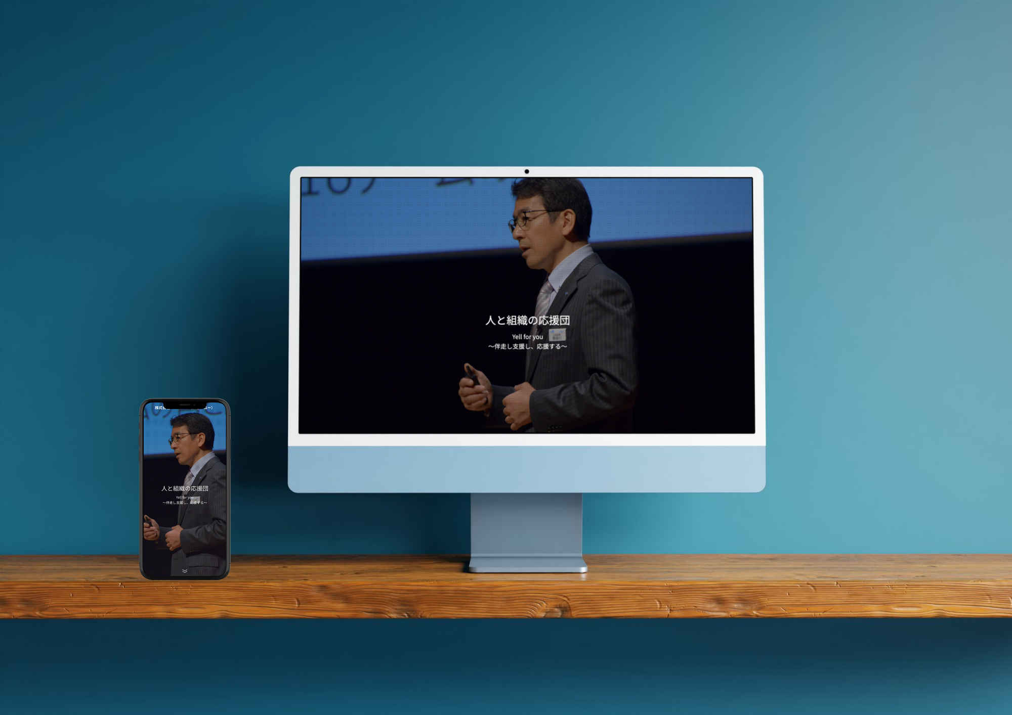 コーポレートサイト